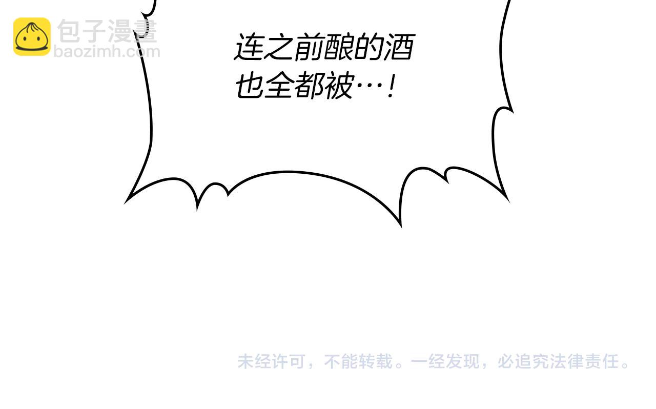 武神迴歸錄 - 第115話 威脅(5/5) - 3