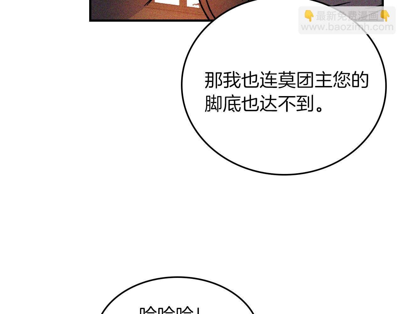 武神迴歸錄 - 第115話 威脅(1/5) - 7