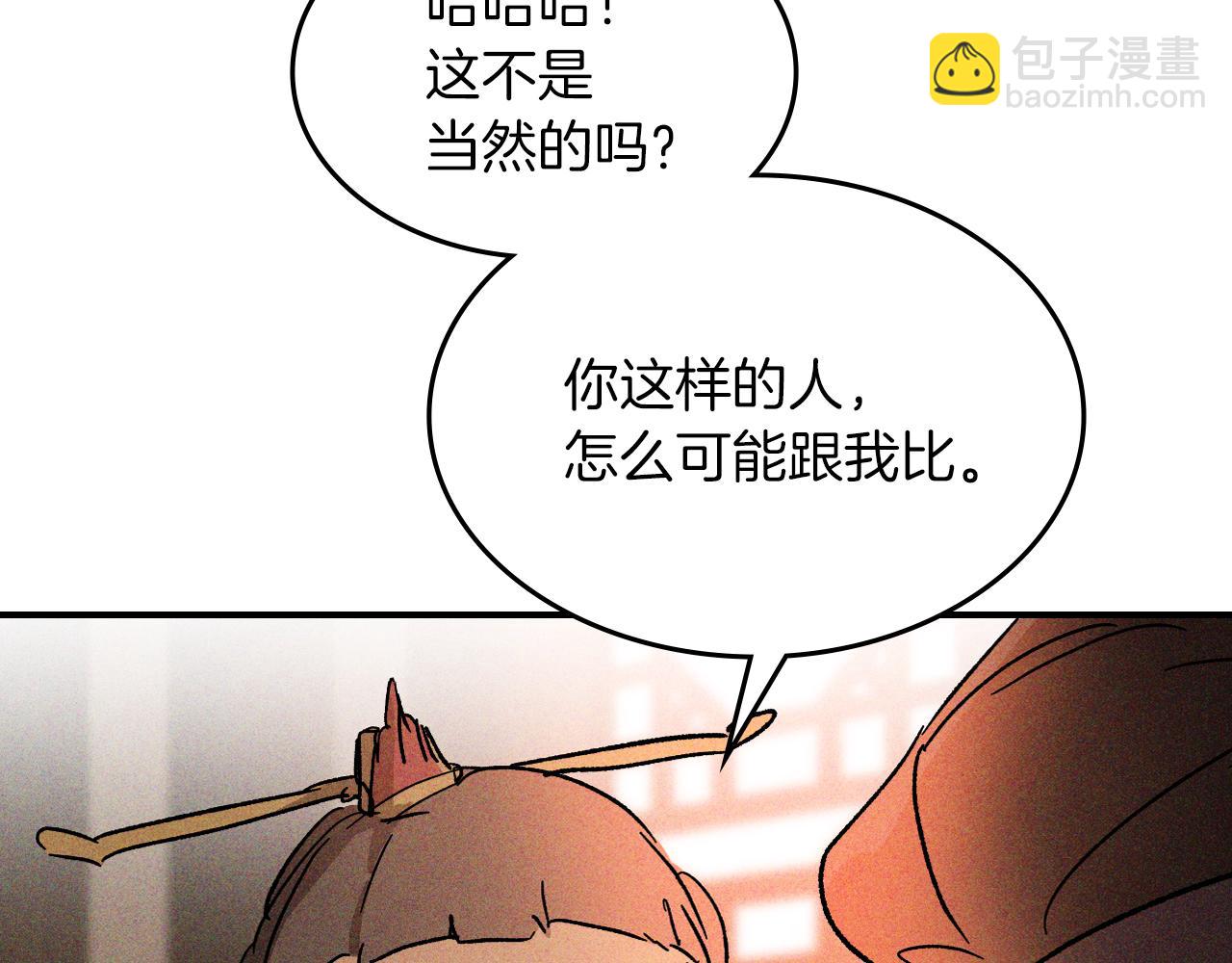 武神迴歸錄 - 第115話 威脅(1/5) - 8