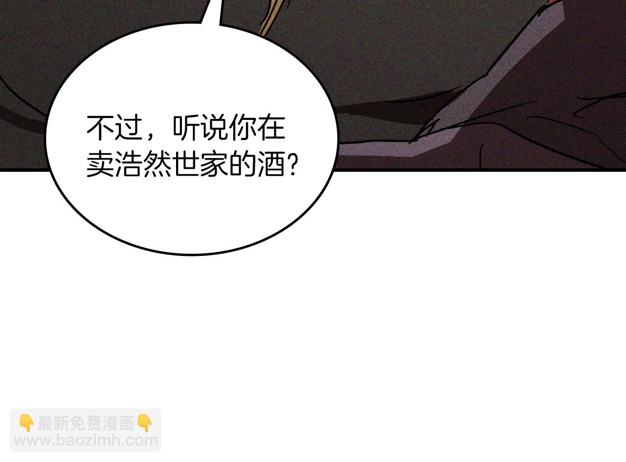 武神迴歸錄 - 第115話 威脅(1/5) - 2