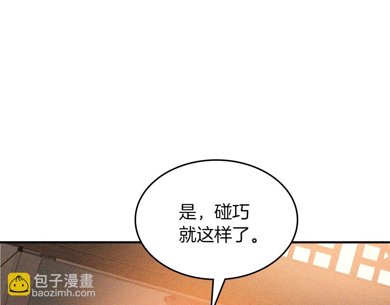 武神迴歸錄 - 第115話 威脅(1/5) - 3