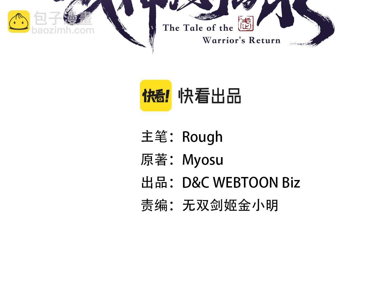 武神迴歸錄 - 第115話 威脅(1/5) - 3