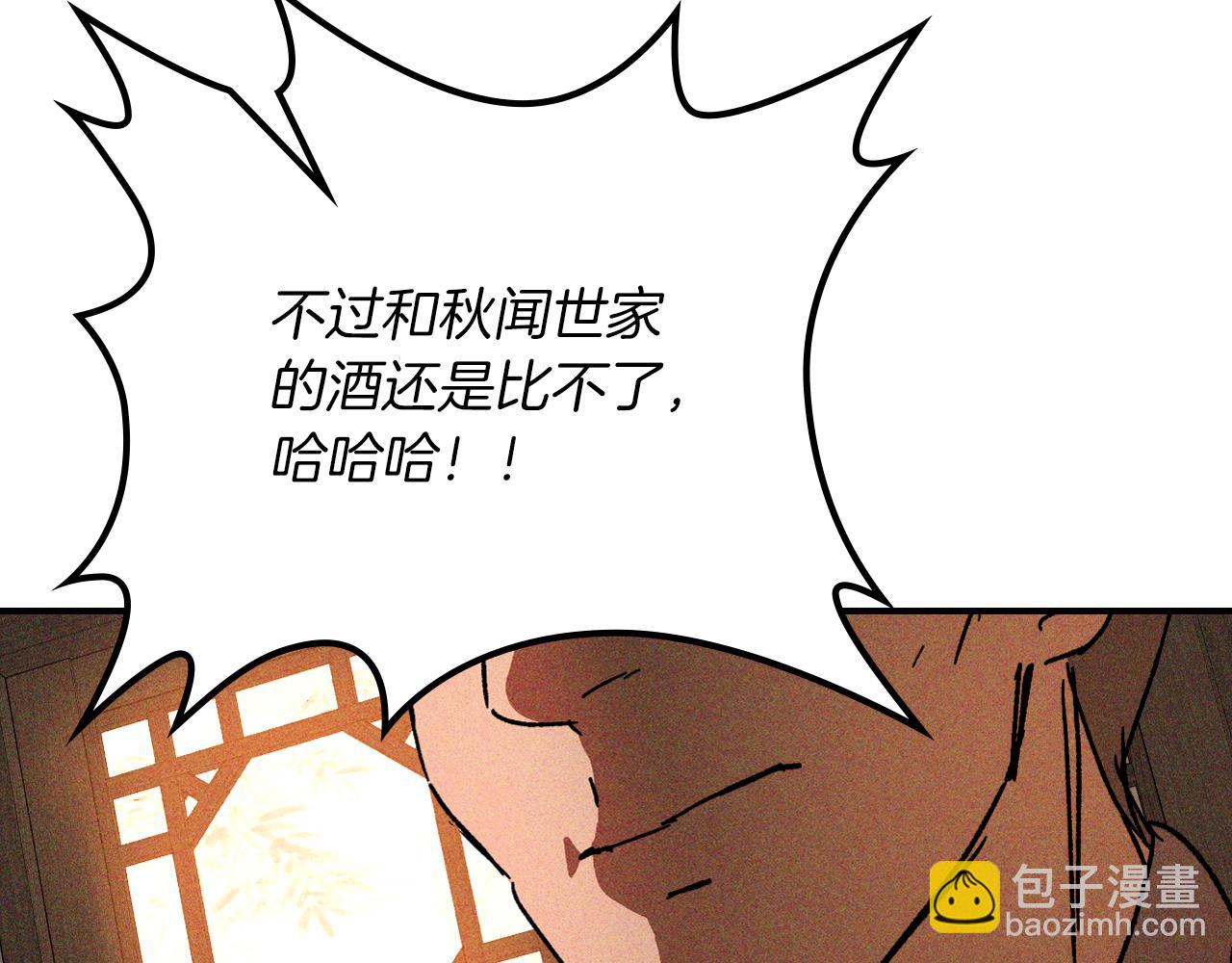 武神迴歸錄 - 第115話 威脅(1/5) - 7