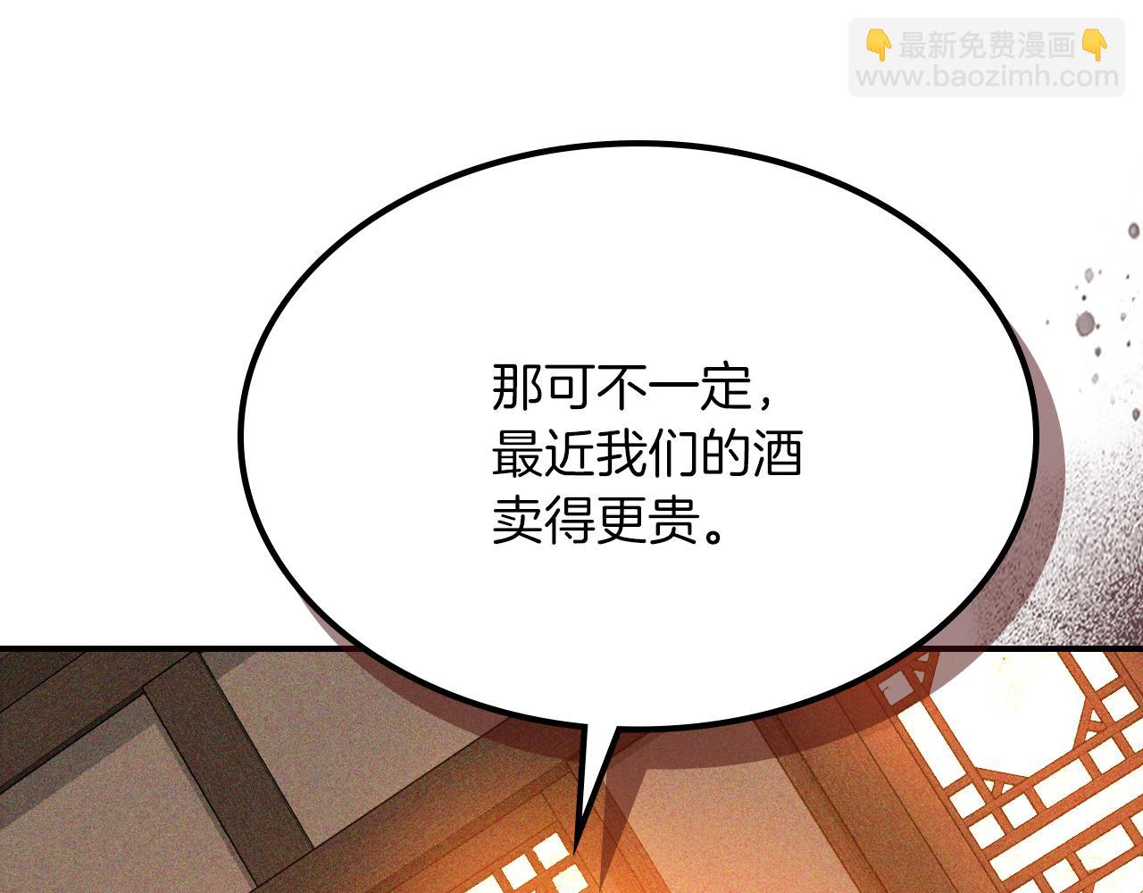 武神迴歸錄 - 第115話 威脅(1/5) - 1