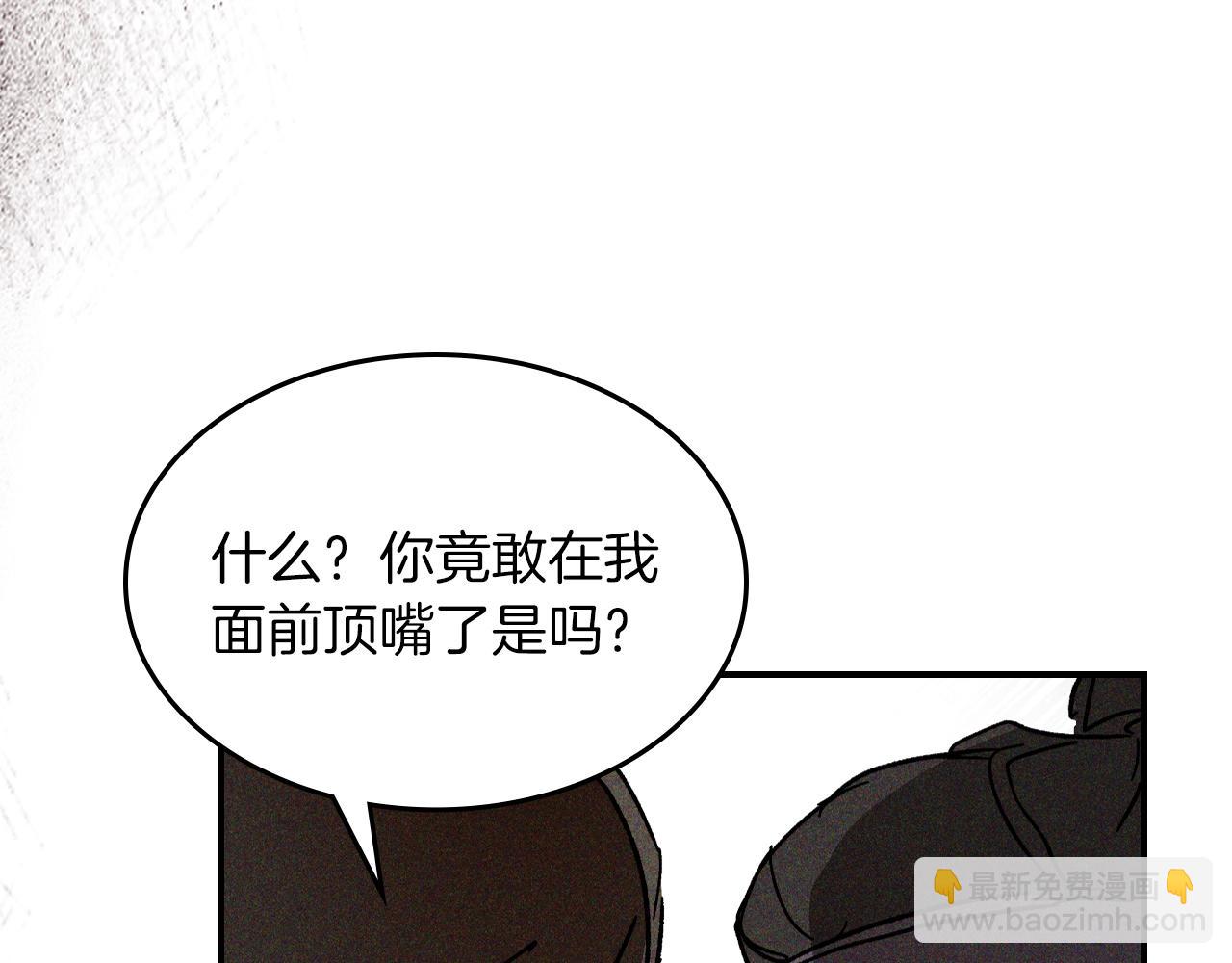 武神迴歸錄 - 第115話 威脅(1/5) - 4