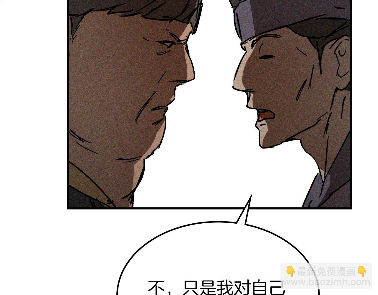 武神迴歸錄 - 第115話 威脅(1/5) - 5