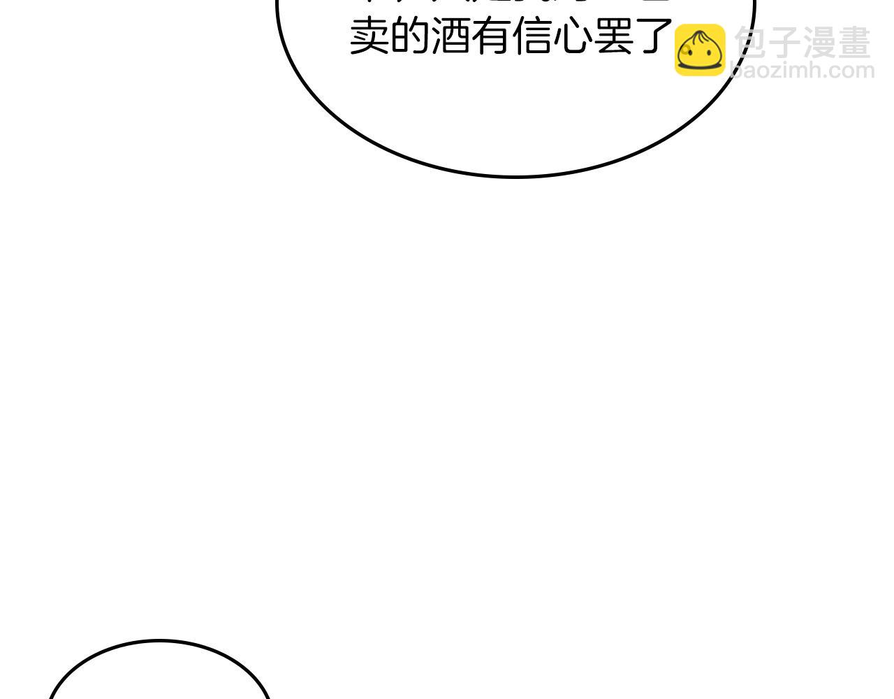 武神迴歸錄 - 第115話 威脅(1/5) - 6