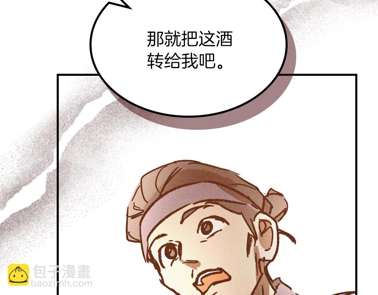 武神迴歸錄 - 第115話 威脅(1/5) - 7