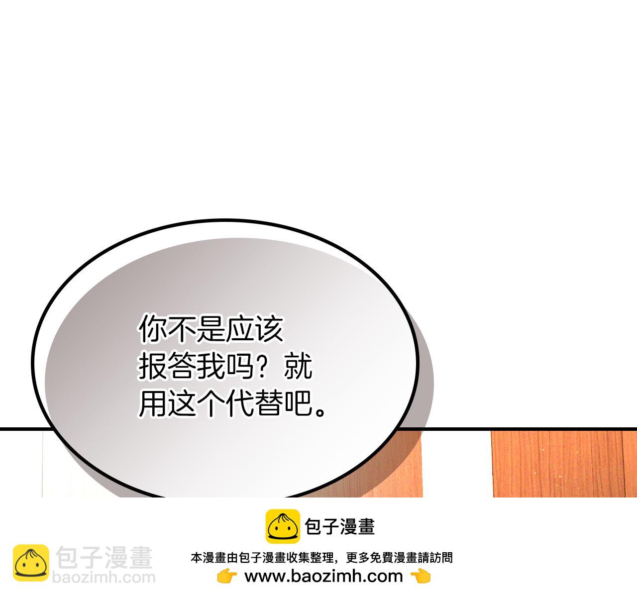 武神迴歸錄 - 第115話 威脅(1/5) - 2