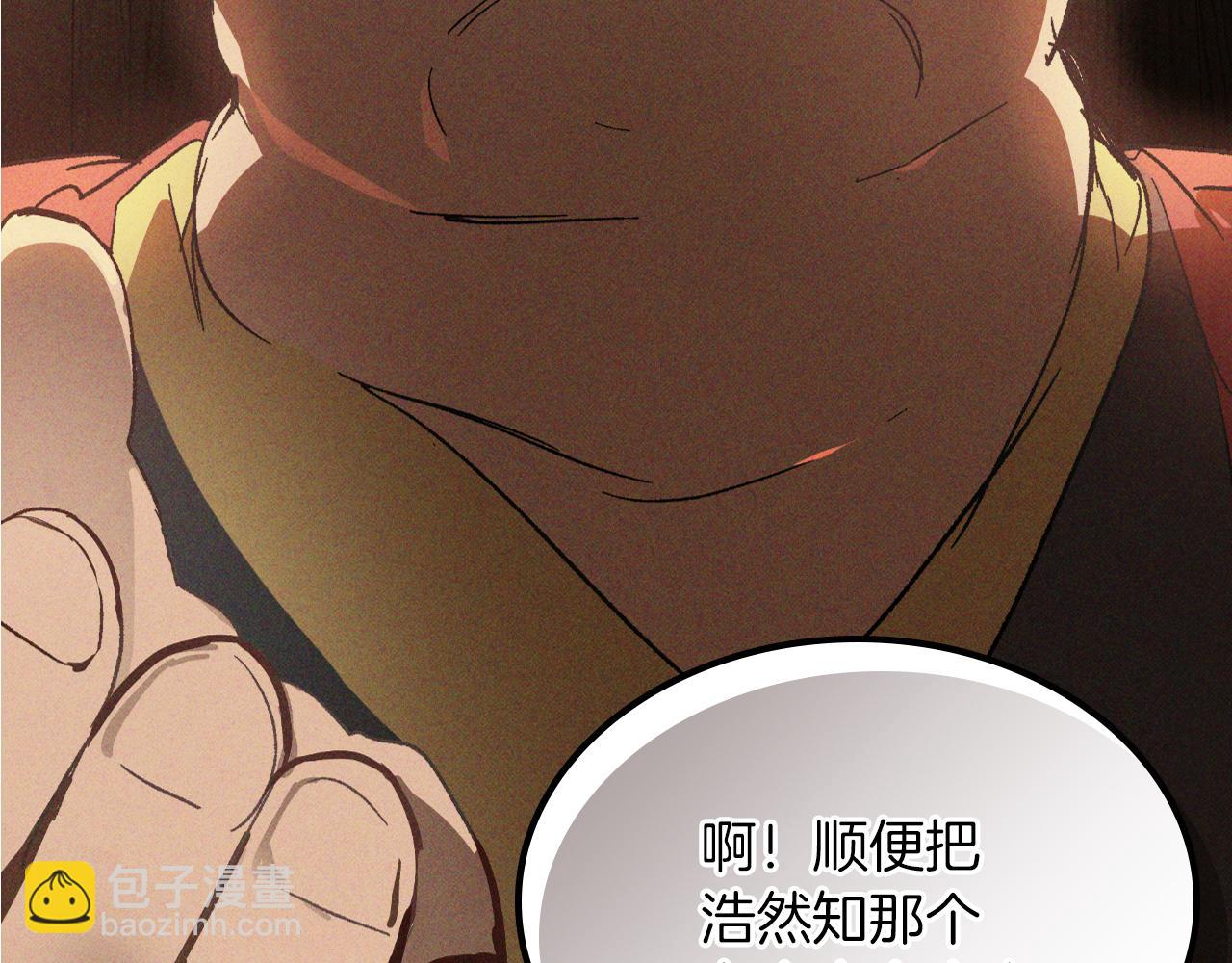 武神迴歸錄 - 第115話 威脅(2/5) - 6