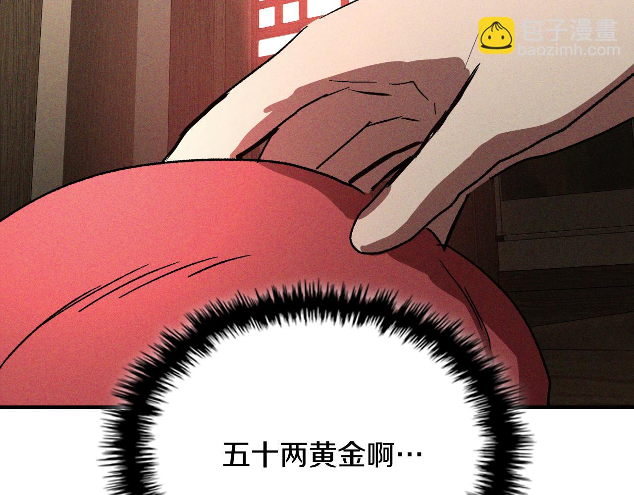 武神迴歸錄 - 第115話 威脅(2/5) - 3