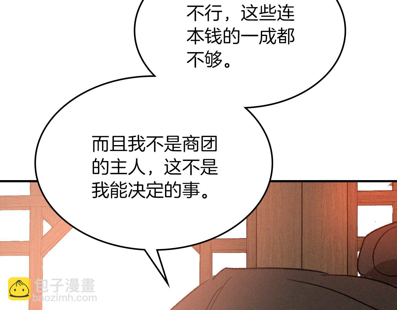 武神迴歸錄 - 第115話 威脅(2/5) - 5