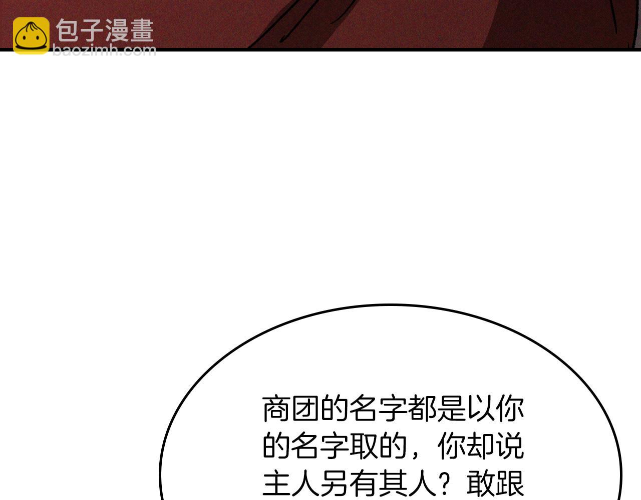 武神迴歸錄 - 第115話 威脅(2/5) - 1