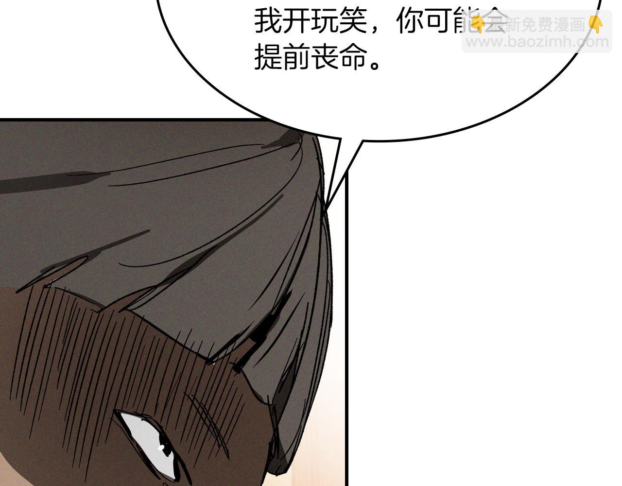 武神迴歸錄 - 第115話 威脅(2/5) - 2