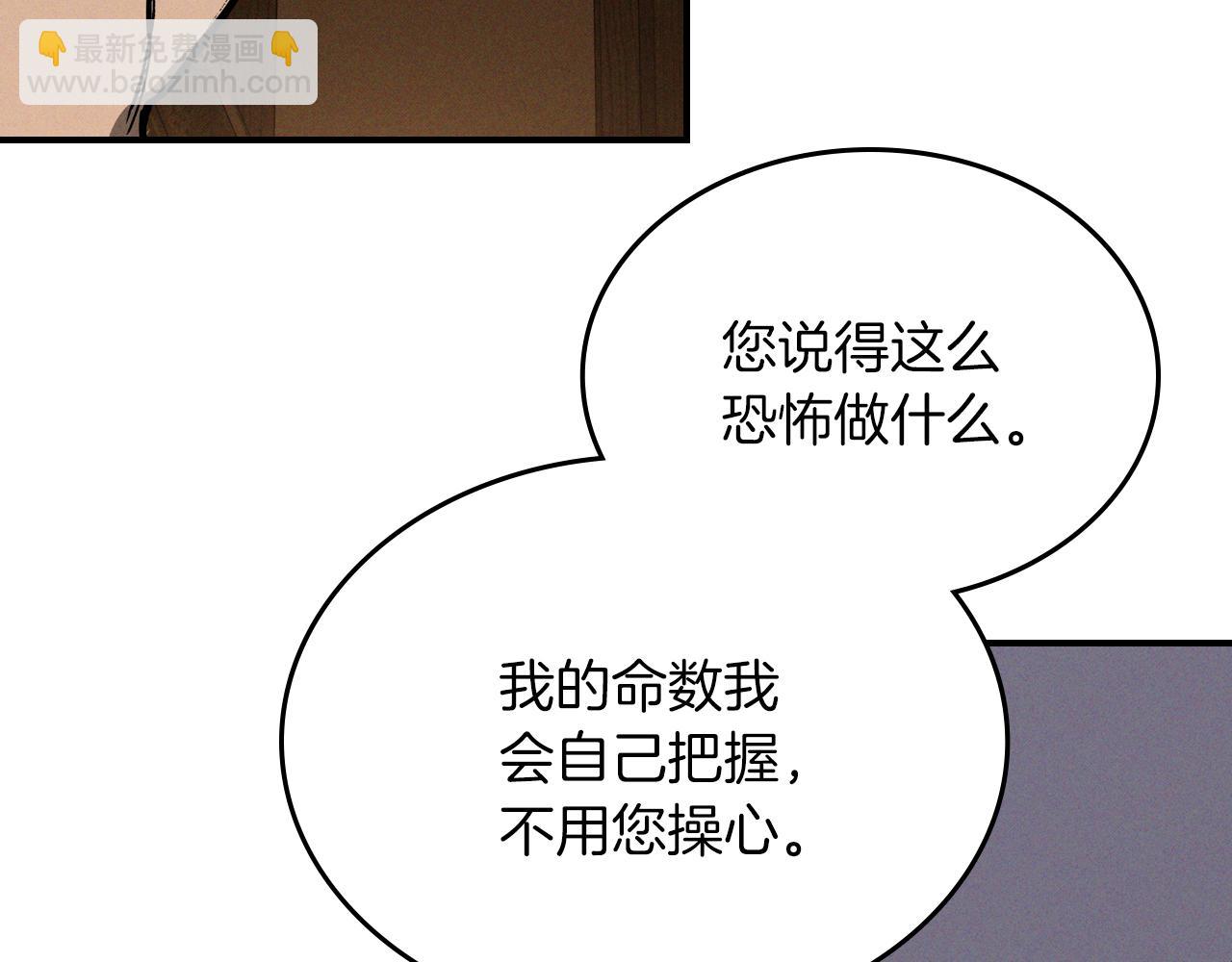 武神迴歸錄 - 第115話 威脅(2/5) - 4