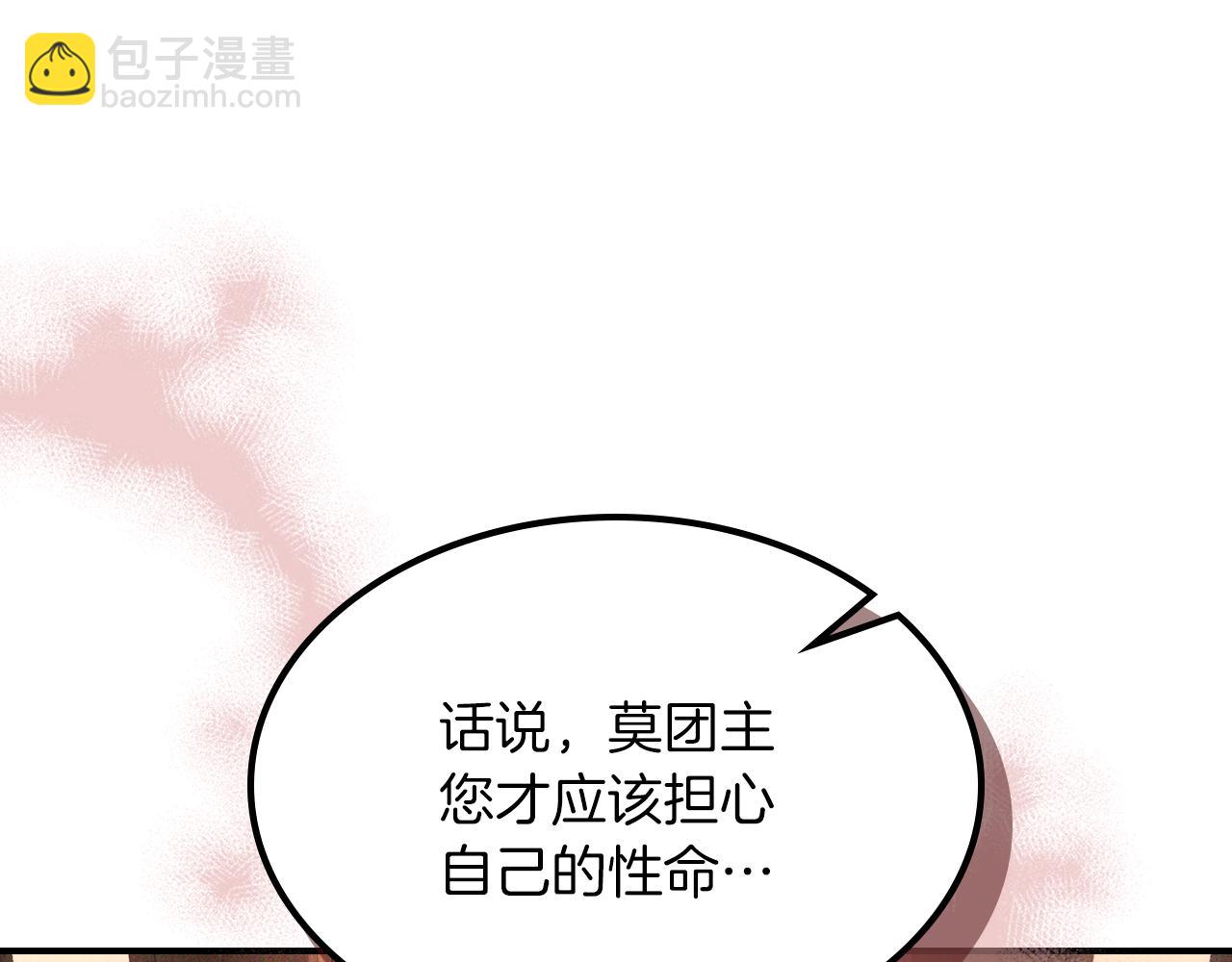 武神迴歸錄 - 第115話 威脅(2/5) - 7