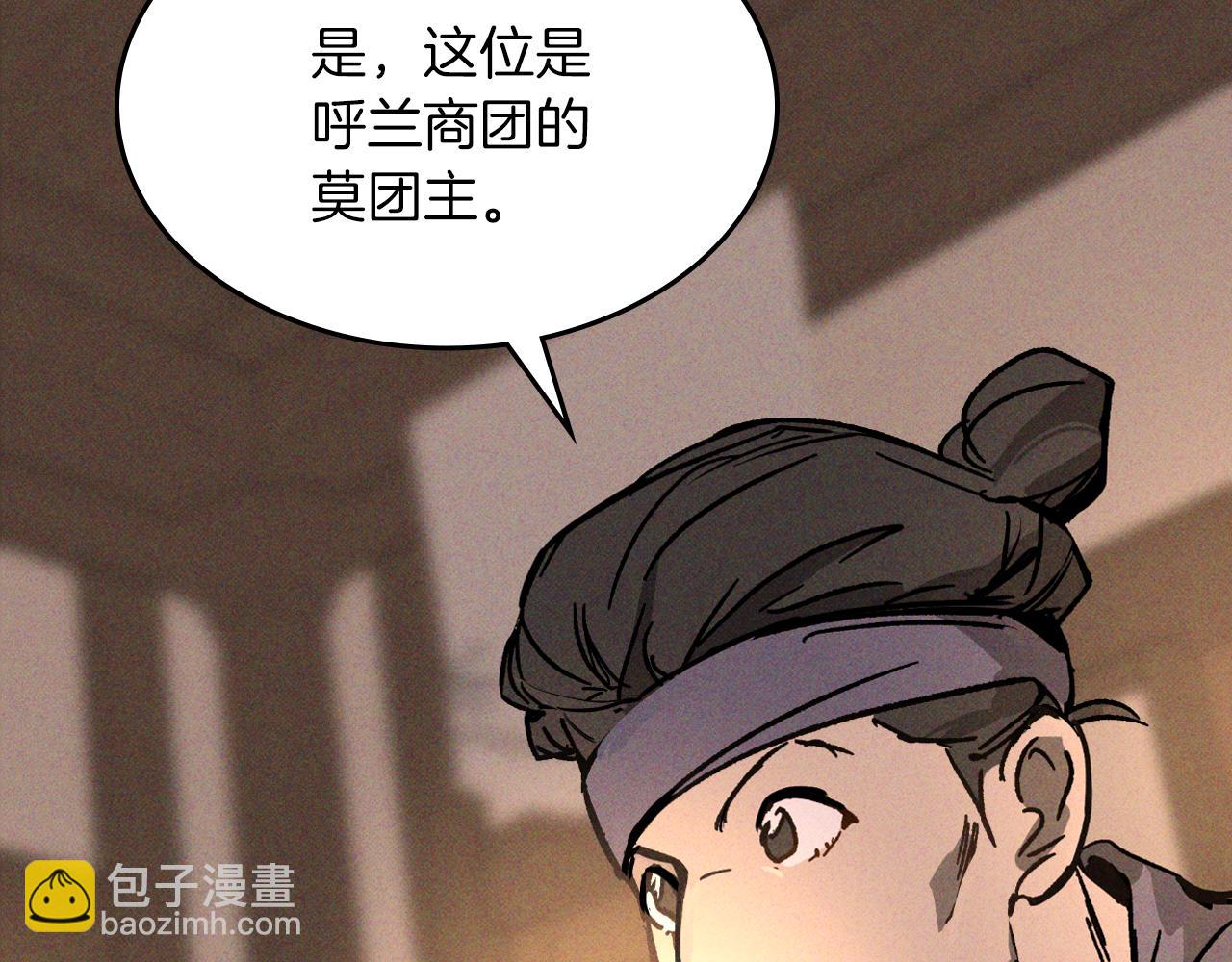 武神迴歸錄 - 第115話 威脅(2/5) - 1