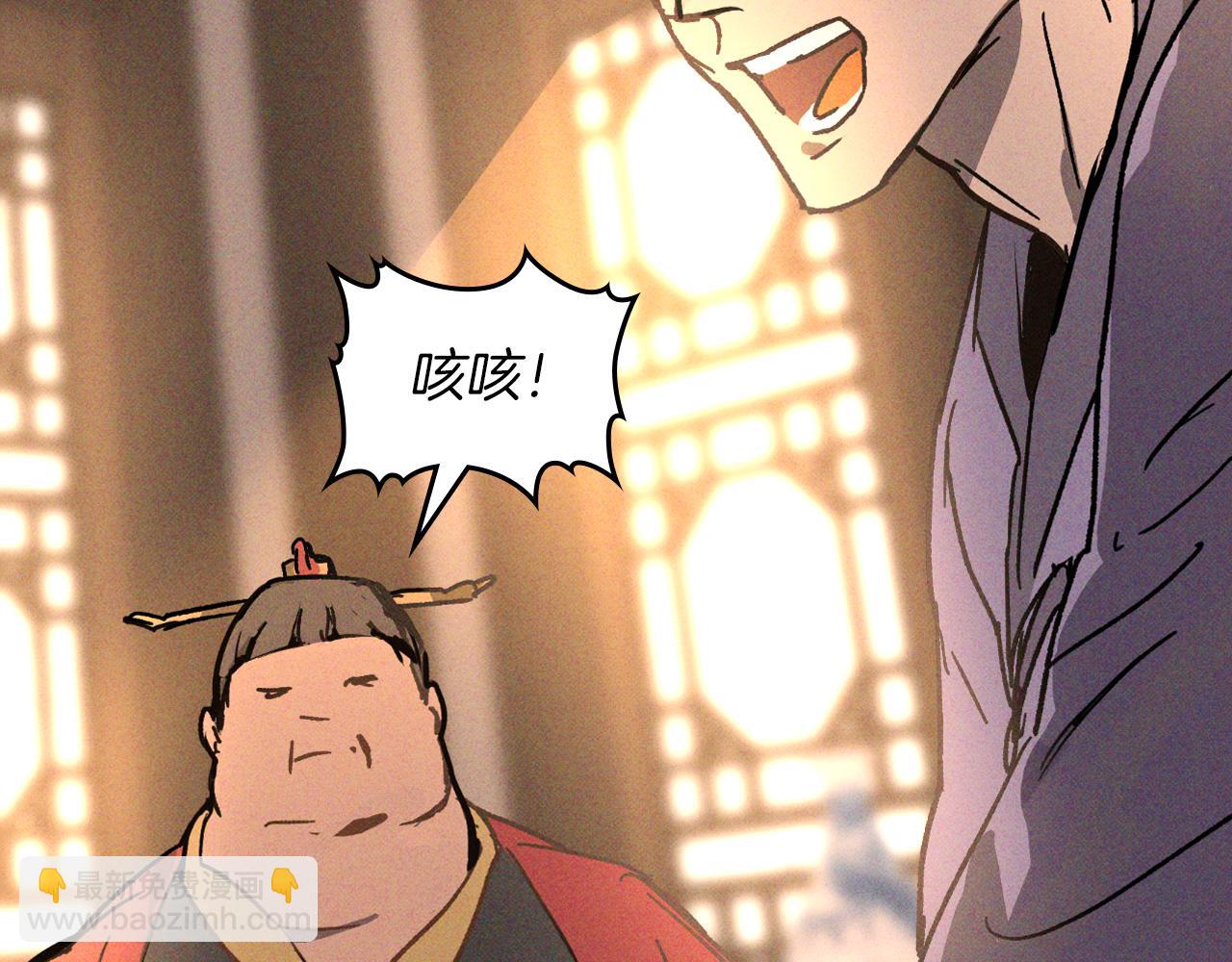 武神迴歸錄 - 第115話 威脅(2/5) - 2