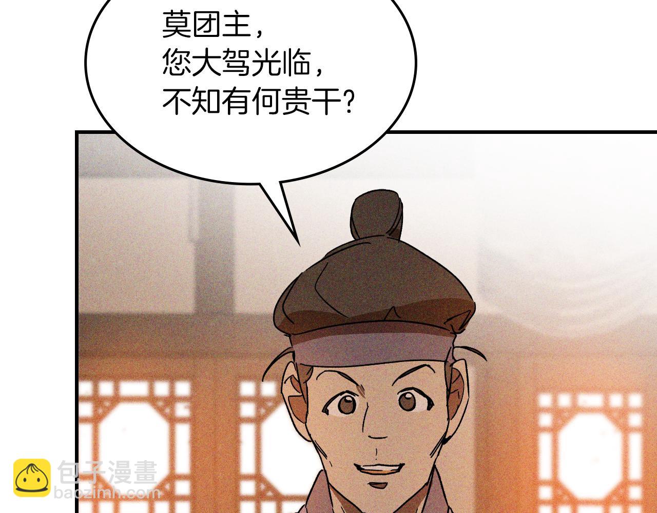 武神迴歸錄 - 第115話 威脅(1/5) - 1