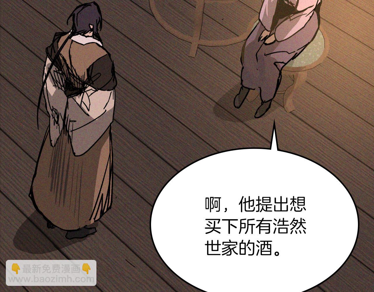 武神迴歸錄 - 第115話 威脅(2/5) - 2