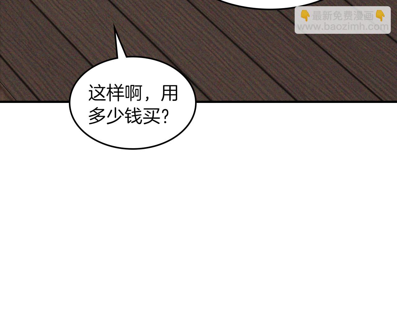 武神迴歸錄 - 第115話 威脅(2/5) - 3