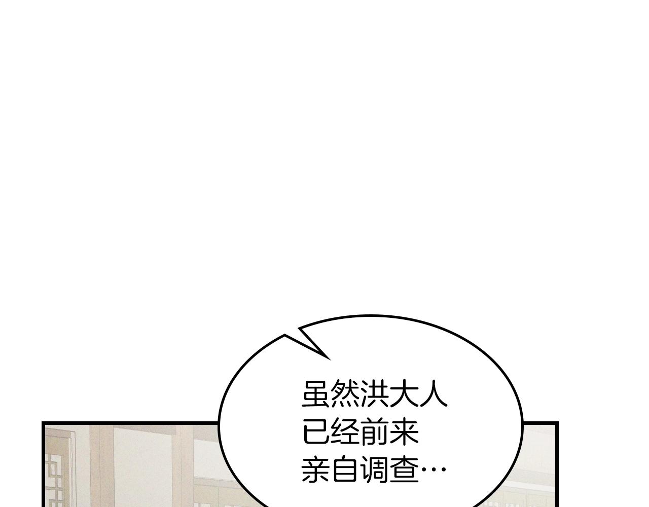 武神回归录 - 116话 寻踪(1/5) - 1