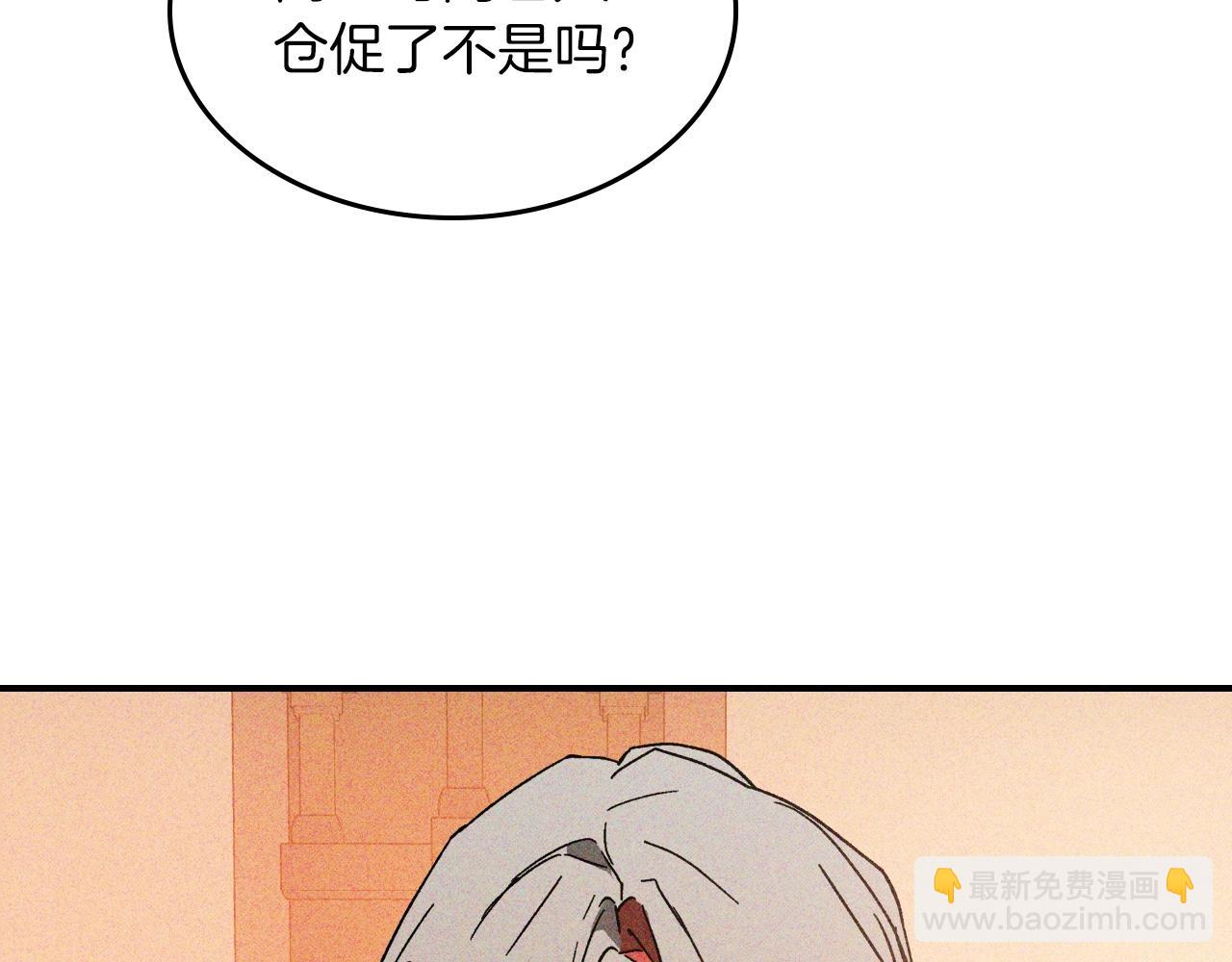 武神迴歸錄 - 116話 尋蹤(3/5) - 5