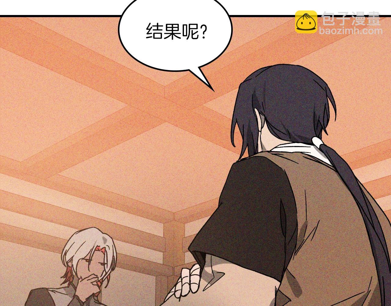 武神迴歸錄 - 116話 尋蹤(3/5) - 8