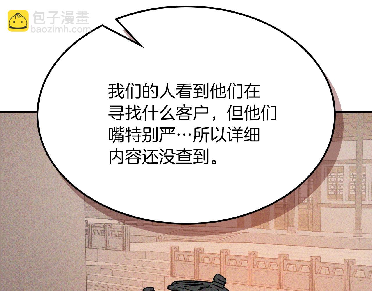 武神迴歸錄 - 116話 尋蹤(3/5) - 2