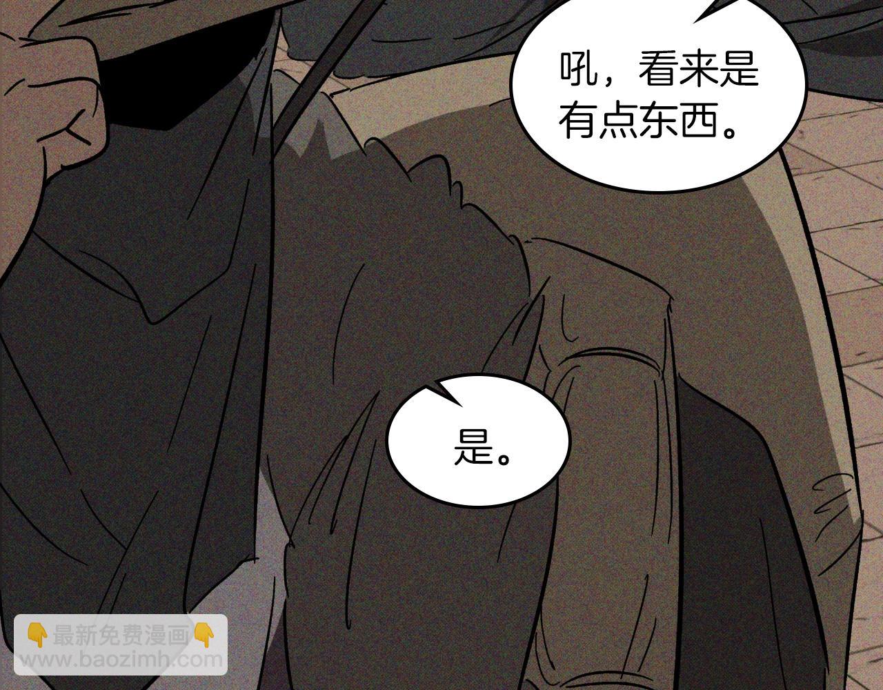 武神迴歸錄 - 116話 尋蹤(3/5) - 4