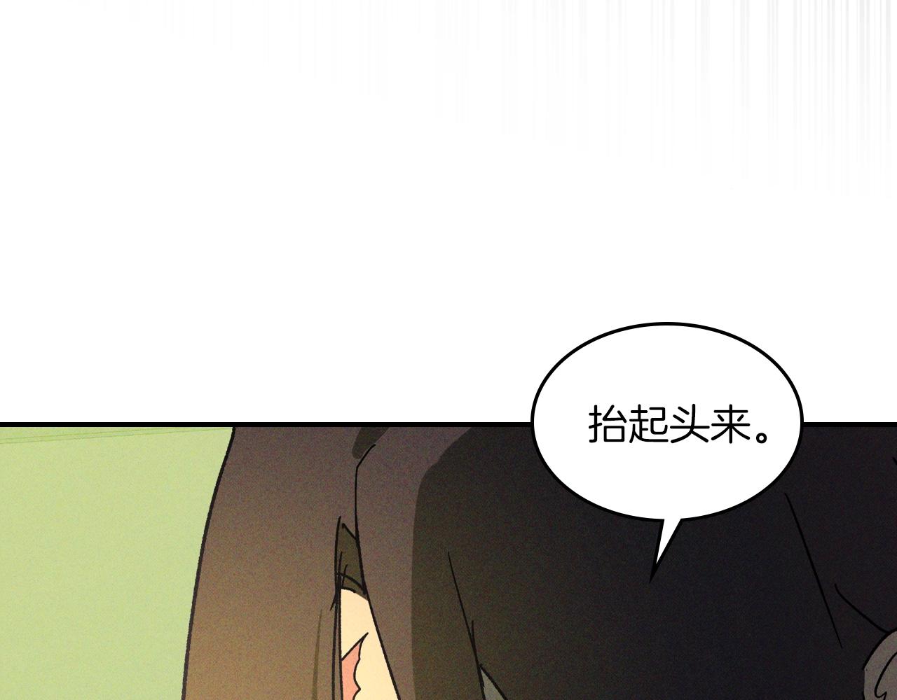 武神回归录 - 116话 寻踪(1/5) - 3