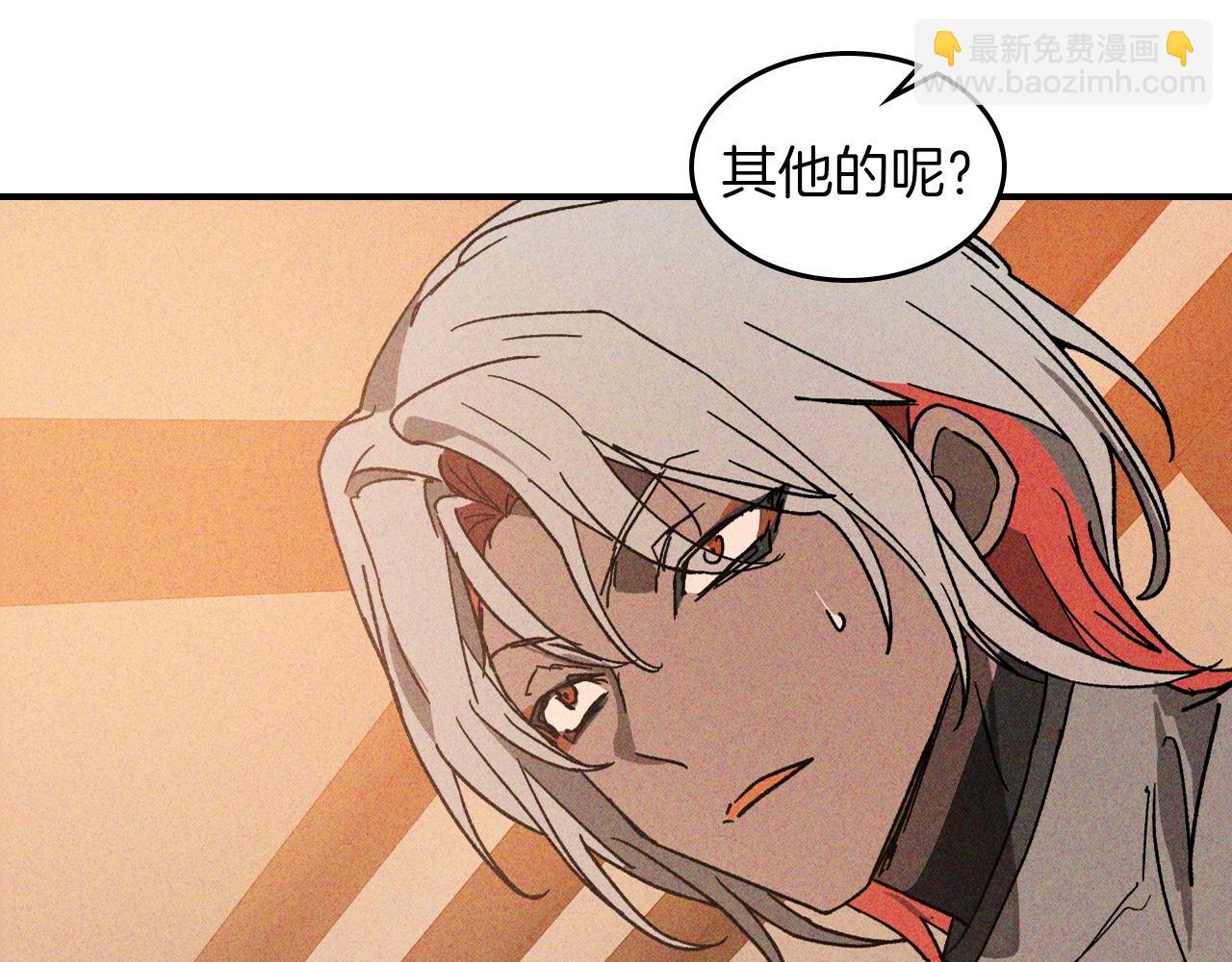 武神迴歸錄 - 116話 尋蹤(3/5) - 6