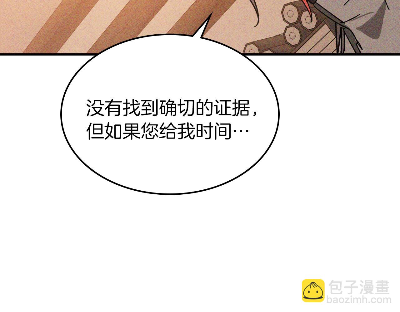 武神迴歸錄 - 116話 尋蹤(3/5) - 7