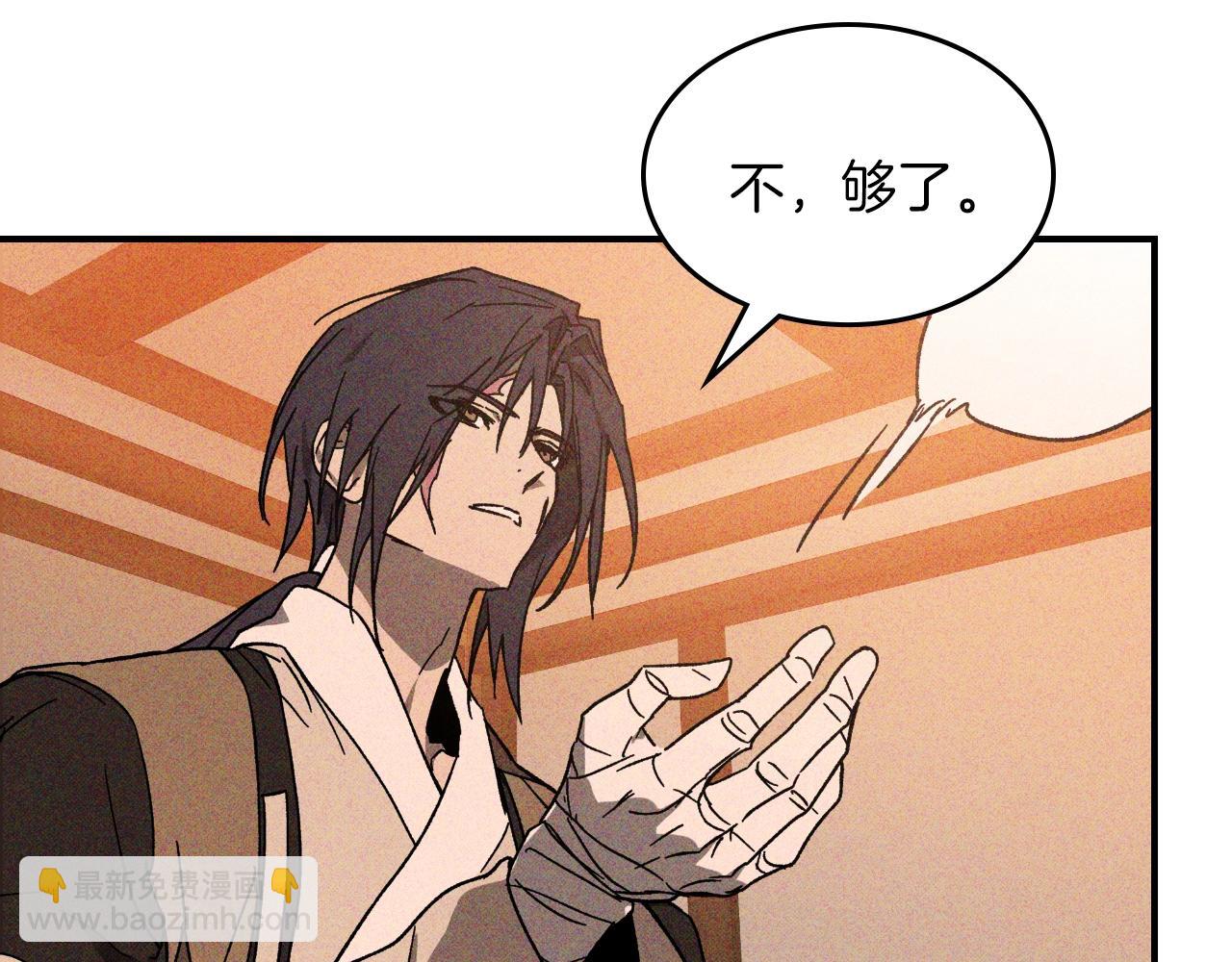 武神迴歸錄 - 116話 尋蹤(3/5) - 8