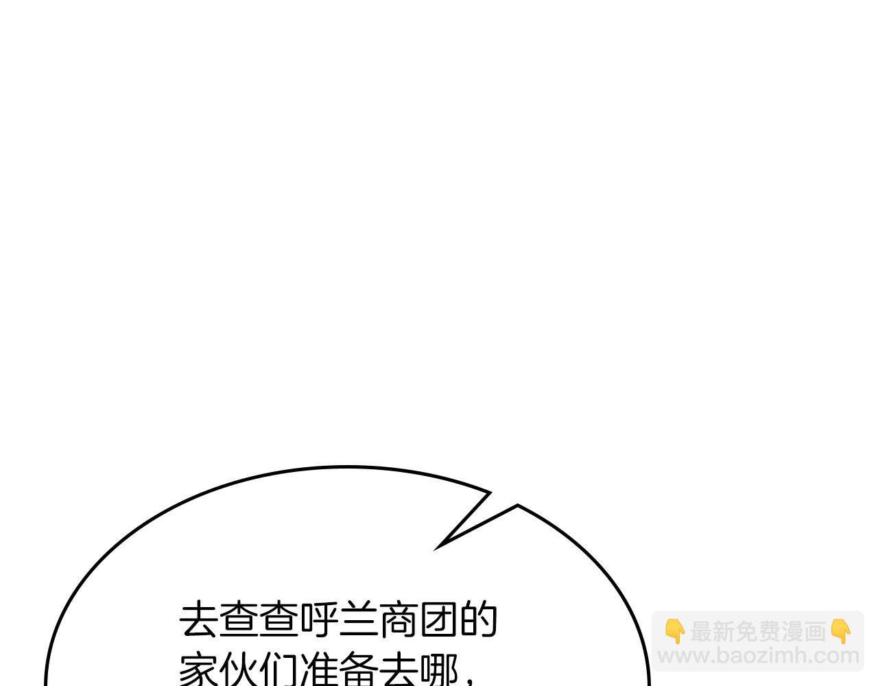 武神迴歸錄 - 116話 尋蹤(3/5) - 2