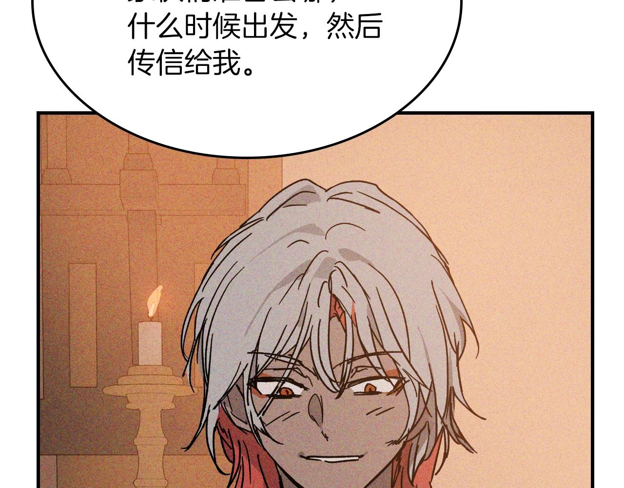 武神迴歸錄 - 116話 尋蹤(3/5) - 3