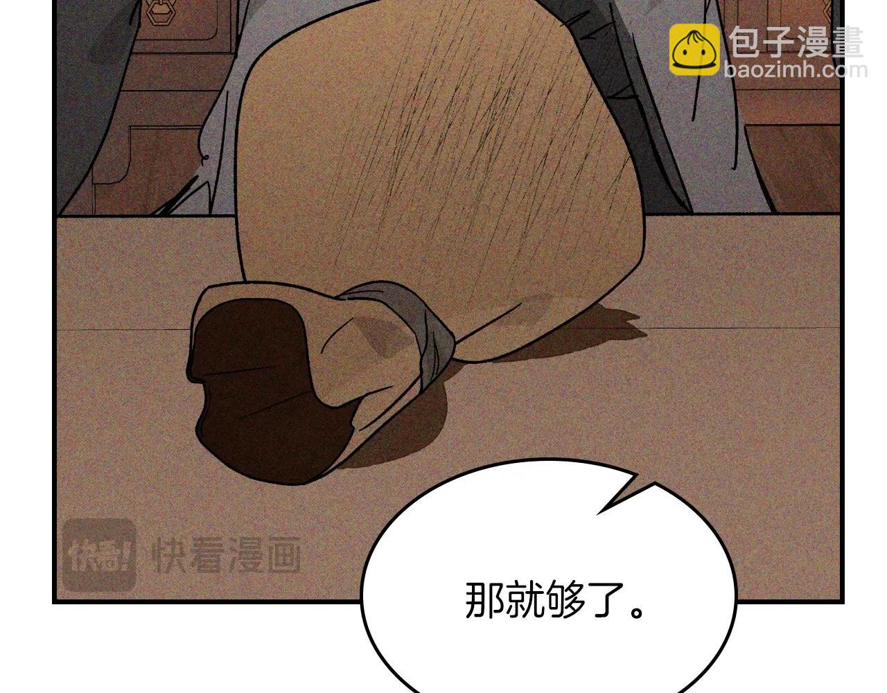 武神迴歸錄 - 116話 尋蹤(3/5) - 5