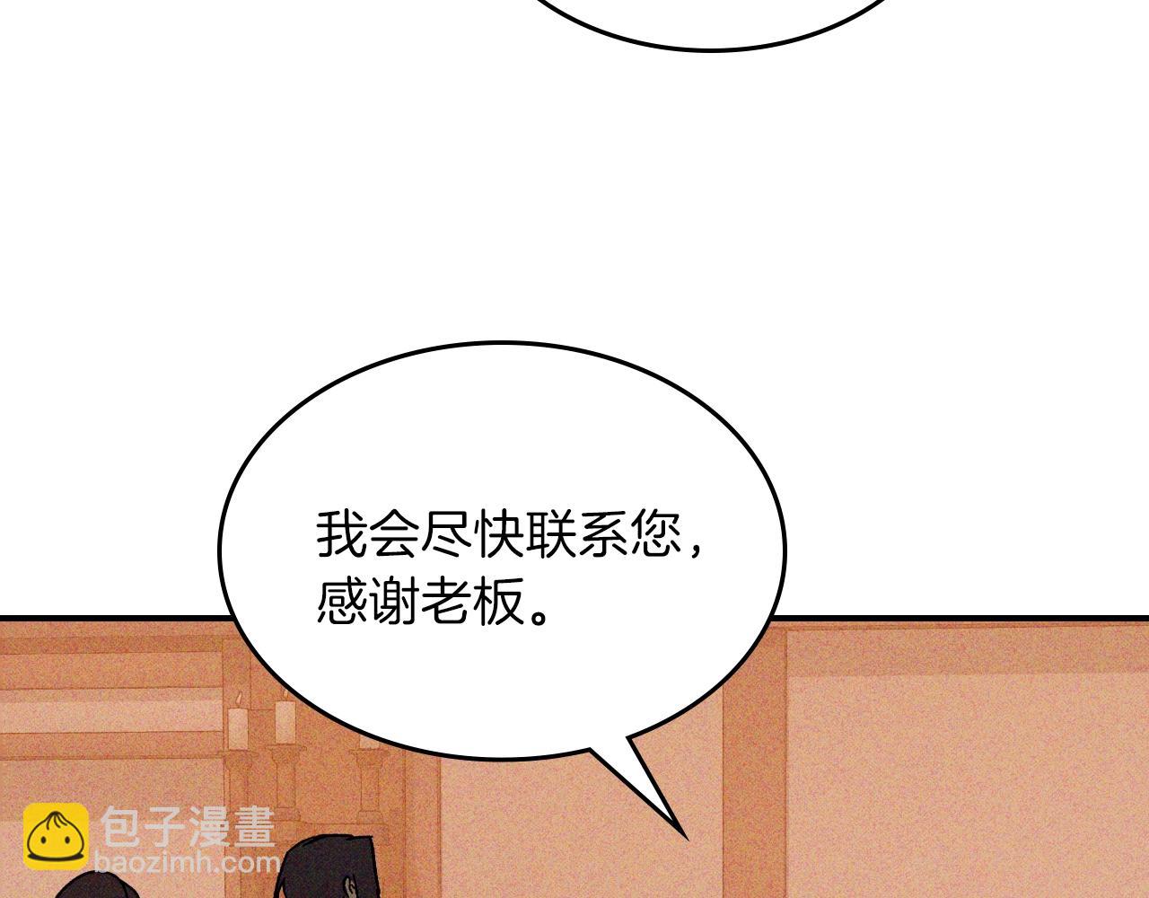 武神迴歸錄 - 116話 尋蹤(3/5) - 6