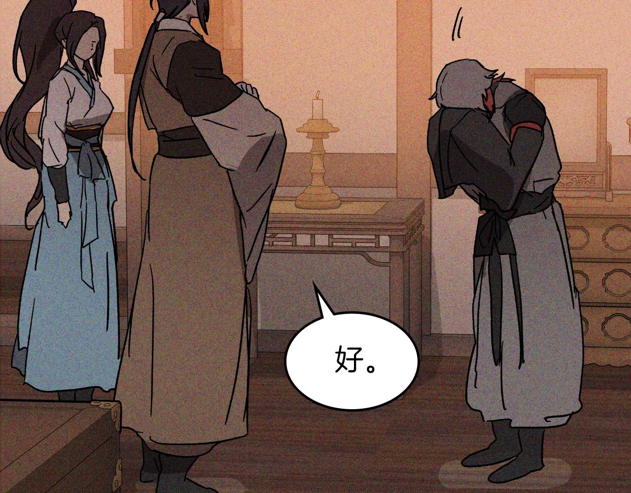 武神迴歸錄 - 116話 尋蹤(3/5) - 7