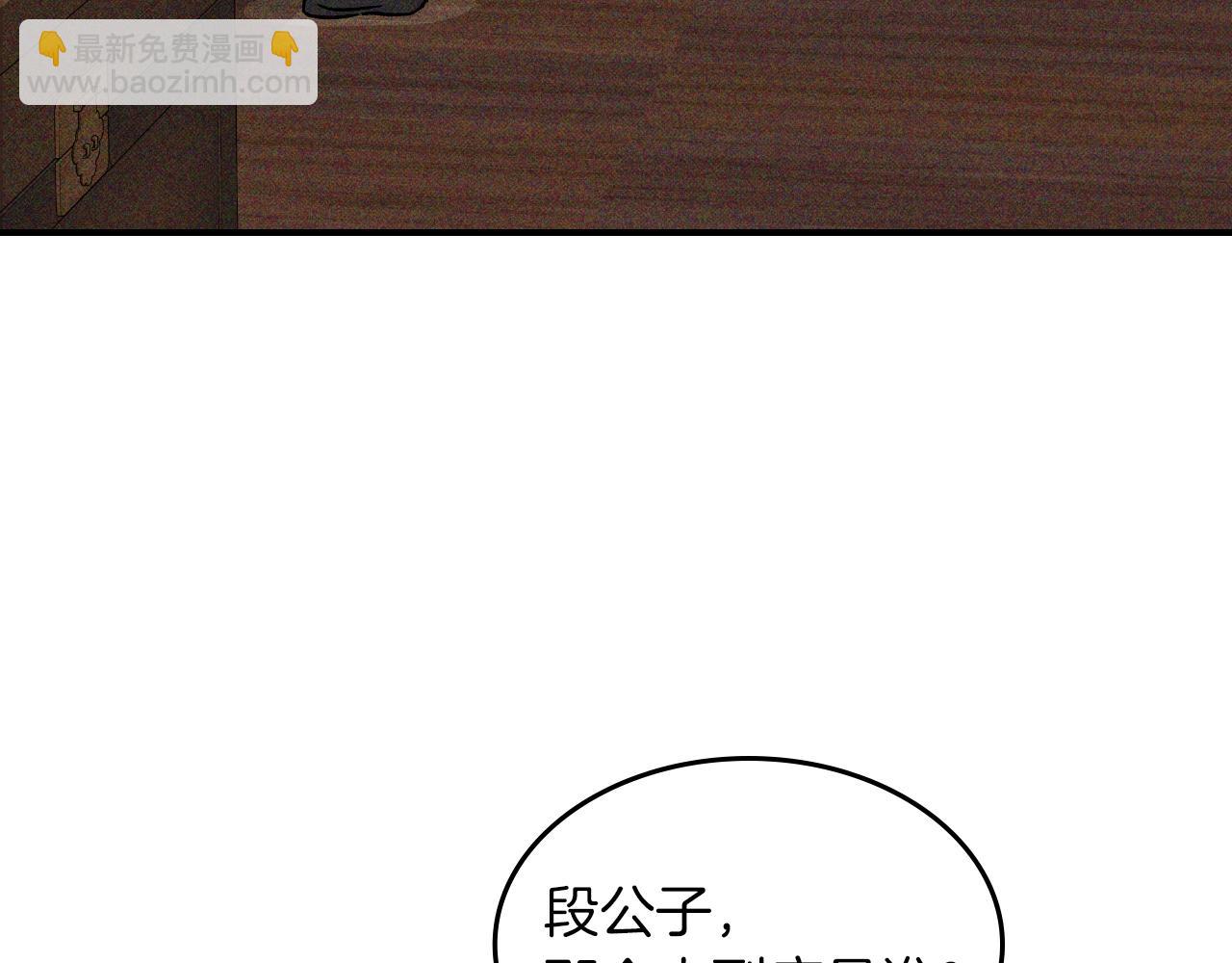 武神迴歸錄 - 116話 尋蹤(3/5) - 8