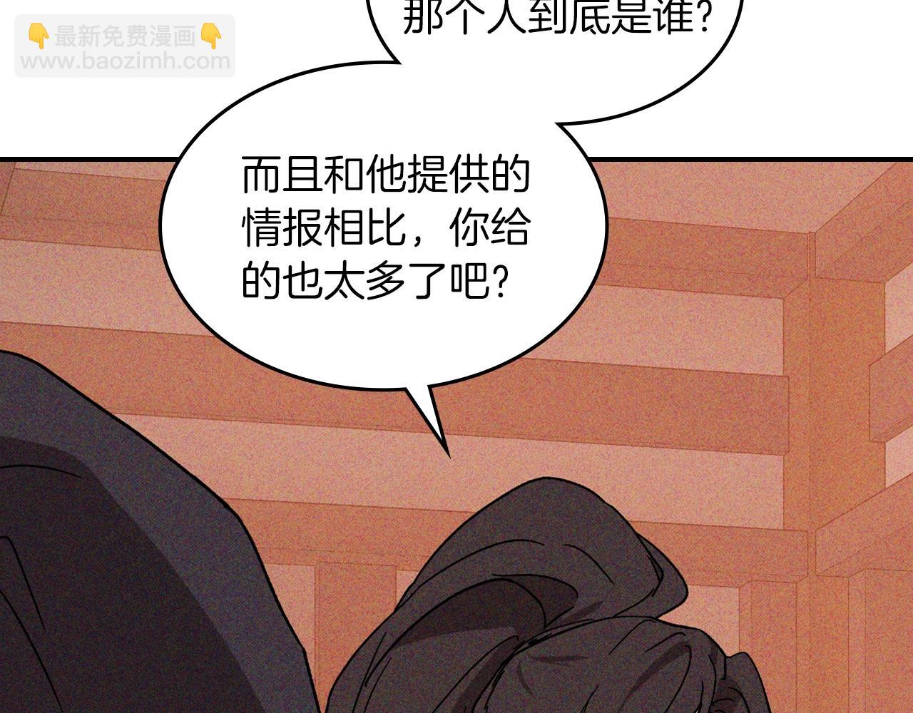 武神迴歸錄 - 116話 尋蹤(3/5) - 1