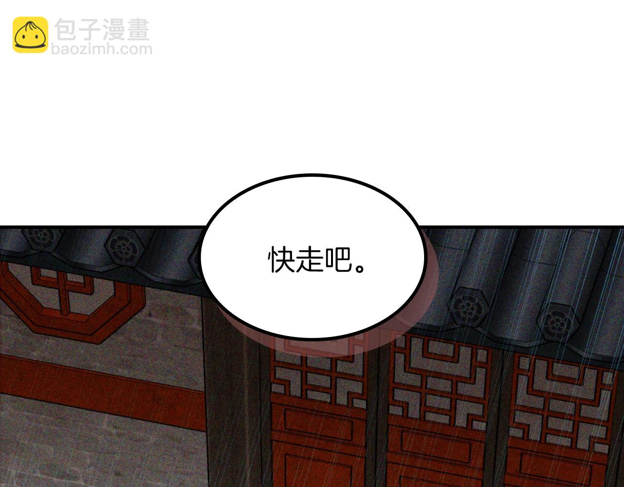 武神迴歸錄 - 116話 尋蹤(3/5) - 1