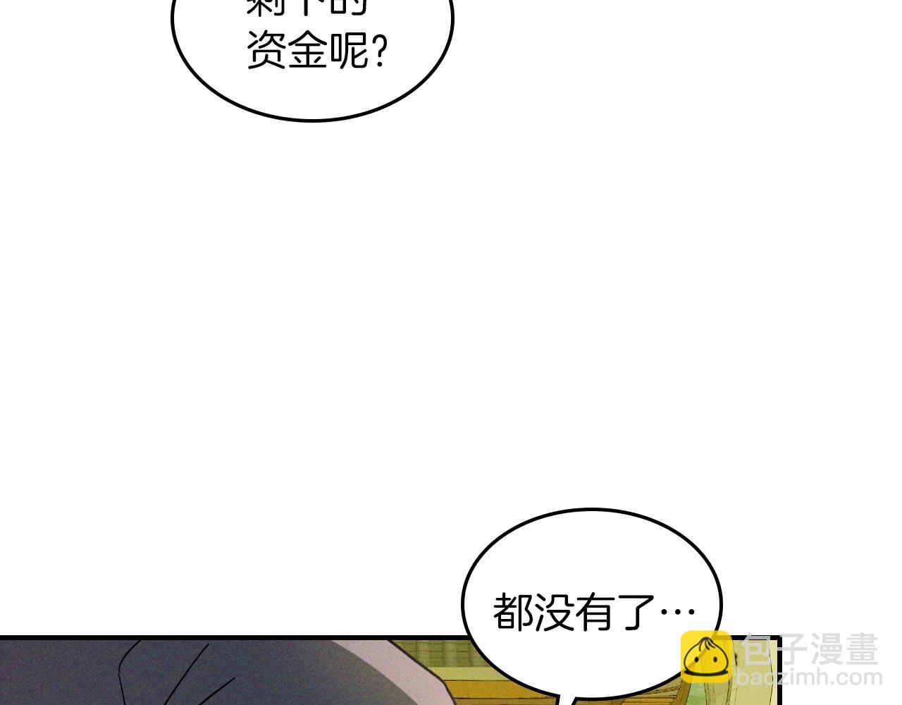 武神迴歸錄 - 116話 尋蹤(1/5) - 5