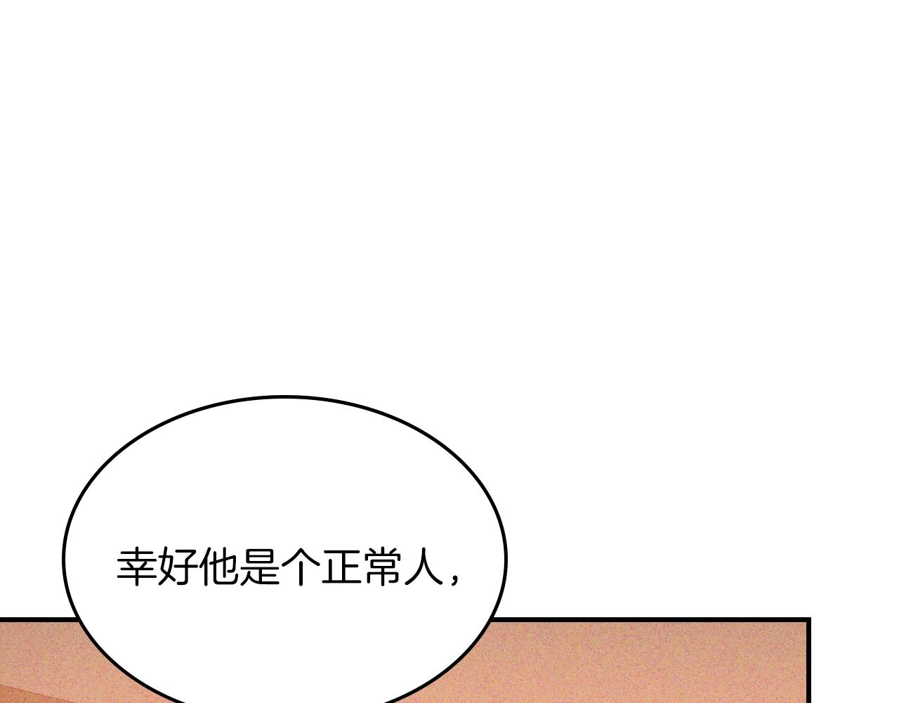 武神迴歸錄 - 116話 尋蹤(3/5) - 1