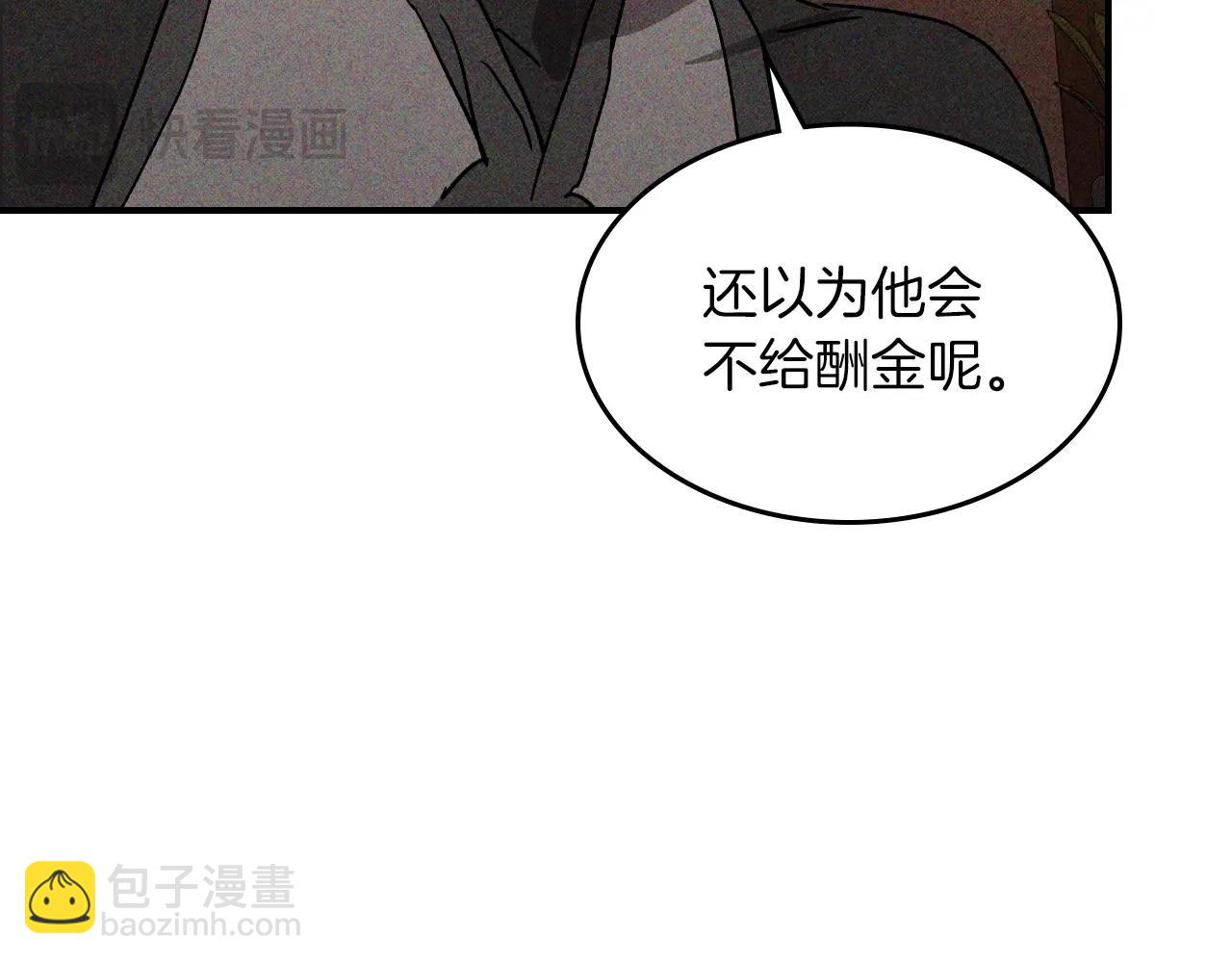 武神迴歸錄 - 116話 尋蹤(3/5) - 3