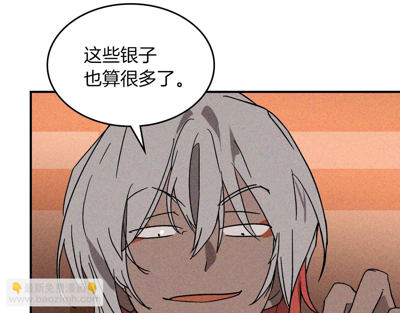 武神迴歸錄 - 116話 尋蹤(3/5) - 4