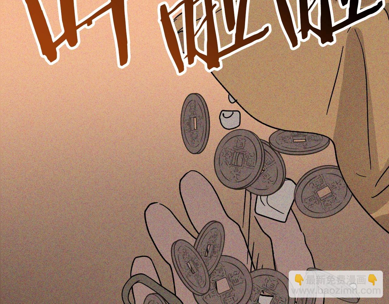 武神迴歸錄 - 116話 尋蹤(3/5) - 7