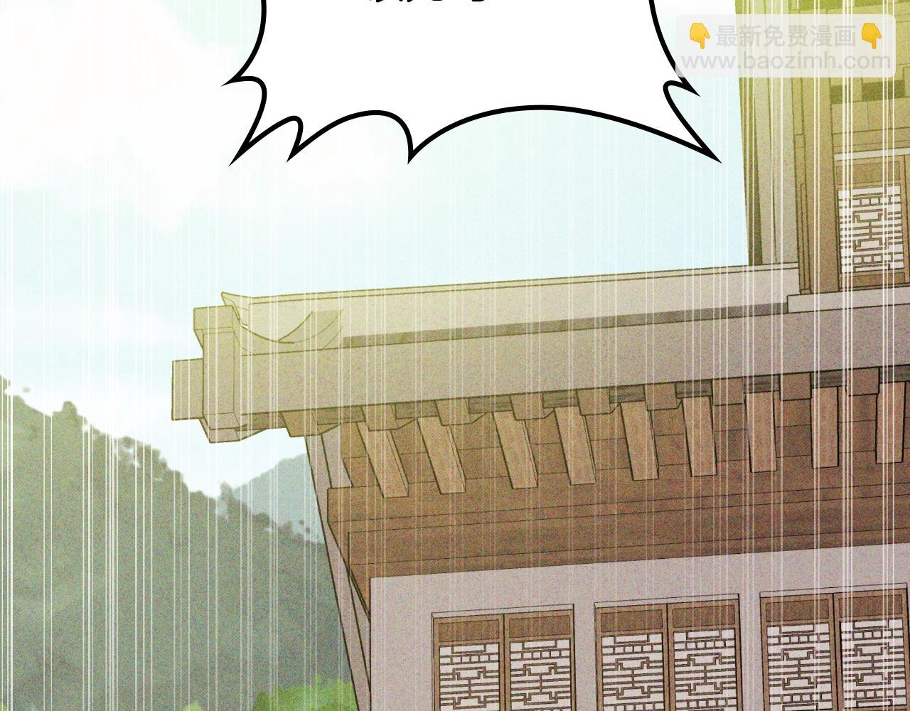 武神迴歸錄 - 116話 尋蹤(4/5) - 7