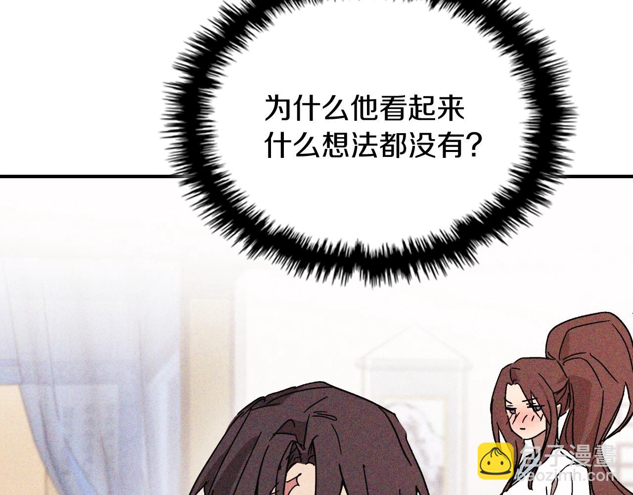 武神迴歸錄 - 116話 尋蹤(4/5) - 5