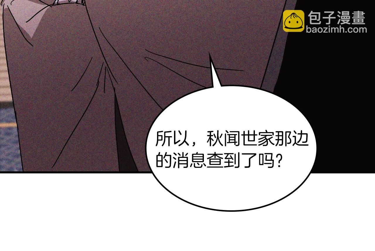 武神迴歸錄 - 116話 尋蹤(4/5) - 7
